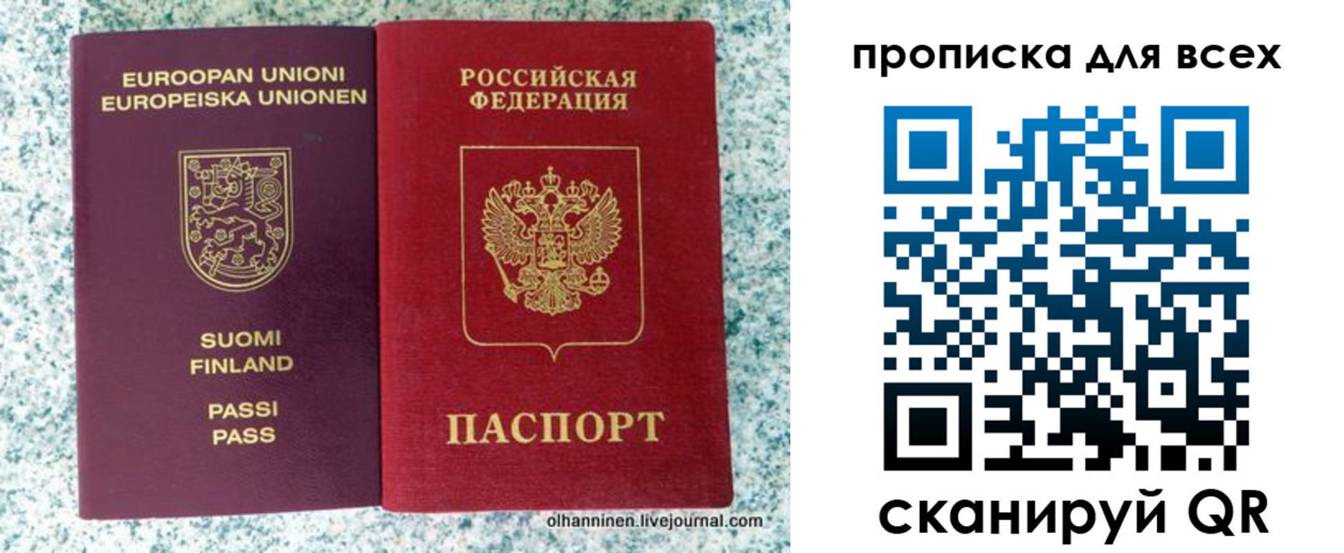 прописка в квартире в Карасуке