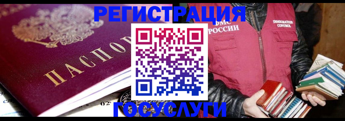 прописка штамп в Карасуке